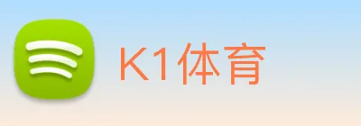 K1体育 logo